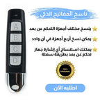 ناسخ المفاتيح الرائع - ™KeyX