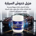 مزيل خدوش السيرات P5 Wax